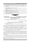 Научная статья на тему 'Вплив поверхнево активних речовин на стійкість дисперсних систем'