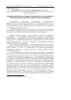 Научная статья на тему 'Вплив поверхнево-активних речовин (пар) на коефіцієнт теплопередачі кожухотрубного теплообмінника'