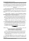 Научная статья на тему 'Вплив поверхневого оброблення на морозостійкість лицьової цегли'