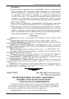 Научная статья на тему 'Вплив повітряних потоків у випарнику і конденсаторі на втрати ексергії у дроселі split-кондиціонерів'