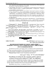 Научная статья на тему 'Вплив повітряних потоків у випарнику і конденсаторі на зростання ексергії у випарнику split-кондиціонерів'