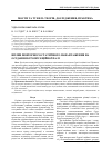 Научная статья на тему 'Вплив повторного статичного навантаження на осідання буроін’єкційної палі'