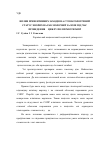 Научная статья на тему 'Вплив превентивних заходів на стоматологічний статус хворих на рак молочної залози під час проведення v циклу поліхіміотерапії'