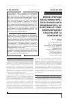 Научная статья на тему 'ВПЛИВ ПРИРОДИ ПЛАСТИФіКАТОРА і ПОЛіСТИРОЛЬНОГО МОДИФіКАТОРА НА ВЛАСТИВОСТі ПОЛіВіНіЛХЛОРИДНИХ ПЛАСТИКАТіВ ТА КОМПОЗИТіВ'