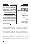 Научная статья на тему 'ВПЛИВ ПРИРОДИ ПОЛіМЕРУ НА ВЛАСТИВОСТі МОДИФіКОВАНИХ БіТУМіВ'