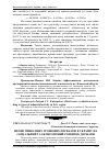 Научная статья на тему 'Вплив приватних грошових переказів в Україну на соціальний та економічний розвиток держави'