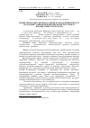 Научная статья на тему 'Вплив пробіотику Протекто-актив на продуктивні якості молодняку свиней при вирощуванні їх в умовах промислових технологій'