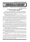 Научная статья на тему 'Вплив промислових антипіренів на властивості фанери'