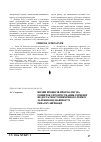 Научная статья на тему 'Вплив процесів протеолізу на розвиток і прогресування серцевої недостатності ішемічного генезу залежно від наявності реваскуляризації'