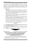 Научная статья на тему 'Вплив пружних властивостей оброблюваного матеріалу на основні показники процесу калібрування-шліфування жорсткими абразивними циліндрами'