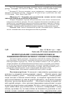 Научная статья на тему 'Вплив радіальних і латеральних потоків на пожежонебезпечні властивості лісового середовища'