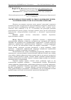 Научная статья на тему 'Вплив ранньої стимуляції статевого дозрівання телиць на приживлення трансплантованих ембріонів'