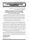 Научная статья на тему 'Вплив регуляторів росту і капсульованих добрив на морфофізіологічні показники саджанців сосни, які ростуть на породних відвалах вугільних шахт'