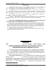 Научная статья на тему 'Вплив режимних факторів на потужність під час зміцнювання конструкційної сталі 45'