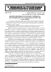 Научная статья на тему 'Вплив режимних параметрів сушіння на показники якості сухих пиломатеріалів і заготовок'