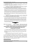 Научная статья на тему 'Вплив рішень міжнародного мисливського конгресу у Відні 1910 року на формування мисливського законодавства Європи'