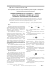 Научная статья на тему 'Вплив рівномірності розподілу y'-фази на міцність нікелевих сплавів до і після гарячого ізостатичного пресування'