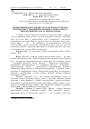 Научная статья на тему 'Вплив рівня Йоду в раціоні гусок на морфоструктуру печінки, вміст тиреоїдних гормонів у крові та Йоду у щитоподібній залозі та жовтках яєць'