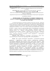 Научная статья на тему 'Вплив різних доз пробіотика на приріст живої маси курчат - бройлерів та структурно-функціональний стан залозистого шлунка'