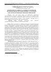 Научная статья на тему 'ВПЛИВ РіЗНИХ ДОЗ ЦИНКУ НА АКТИВНіСТЬ ФЕРМЕНТіВ АНТИОКСИДАНТНОї СИСТЕМИ В ПЕЧіНЦі ТА СКЕЛЕТНИХ М’ЯЗАХ ПОРОСЯТ ПРИ ВіДЛУЧЕННі ВіД СВИНОМАТКИ'