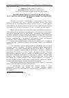 Научная статья на тему 'ВПЛИВ РіЗНИХ ДЖЕРЕЛ СЕЛЕНУ В РАЦіОНі НА ЙОГО ДОСТУПНіСТЬ ДЛЯ ОРГАНіЗМУ і ПРОДУКТИВНіСТЬ РЕМОНТНИХ ТЕЛИЦЬ'