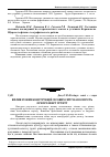 Научная статья на тему 'Вплив різних конструкцій лісових смуг на вологість орного шару ґрунту'