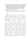 Научная статья на тему 'Вплив різних режимів очищення та дезінфекції за допомогоюультразвуку на структуру внутрішньої поверхні базисів знімних конструкцій зубних протезів залежно від термінів користування'