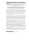 Научная статья на тему 'ВПЛИВ РІЗНИХ ТИПІВ ГОДІВЛІ БУГАЙЦІВ НА ЇХ ПРОДУКТИВНІ ЯКОСТІ ТА ПЕРЕТРАВНіСТЬ КОРМУ і ОБМіН РЕЧОВИН'