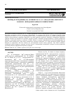 Научная статья на тему 'Вплив рН середовища на активність Na +, k +-АТФази в’юна Misgurnus fossilis L. впродовж раннього ембріогенезу'