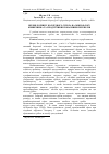 Научная статья на тему 'Вплив розчину колоїдного срібла на мікрофлору кишечника та продуктивні показники перепелів'