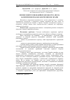 Научная статья на тему 'Вплив розвитку інноваційної діяльності в АПК на забезпечення продовольчої безпеки в Україні'