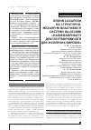 Научная статья на тему 'ВПЛИВ САХАРОЗИ НА СТРУКТУРНО-МЕХАНіЧНі ВЛАСТИВОСТі СИСТЕМИ НА ОСНОВі «НАПіВФАБРИКАТУ ДРАГЛЕУТВОРЮЮЧОГО ДЛЯ ЖЕЛЕЙНИХ ВИРОБіВ»'