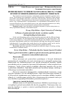 Научная статья на тему 'Вплив щільності сипких матеріалів на якість суміші протягом змішування в барабанному змішувачі'