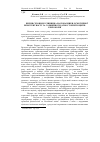 Научная статья на тему 'Вплив сезонного чинника на показники осмотичної резистентності та сорбційної здатності еритроцитів крові корів'