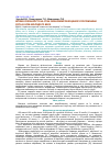 Научная статья на тему 'Вплив сезонності на стан імуномікробіоценозу порожнини рота в осіб молодого віку'