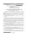 Научная статья на тему 'Вплив сезону отелення корів на рівень надоїв і показники стійкості лактації'