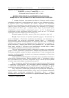 Научная статья на тему 'Вплив сірки і йоду на хімічний склад молока вівцематок української гірськокарпатської породи'