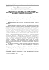 Научная статья на тему 'Вплив систем утримання сухостійних корів на резистентність новонароджених телят та їх стійкість до шлунково - кишкових захворювань'