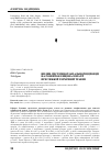 Научная статья на тему 'Вплив системної запальної відповіді на розвиток енцефалопатії при тяжкій термічній травмі'