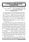 Научная статья на тему 'Вплив складу деревостану на мікологічну структуру ґрунту'