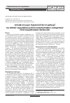 Научная статья на тему 'ВПЛИВ СКЛАДУ РіДИННОї РЕСУСЦИТАЦії НА ПЕРЕБіГ АБДОМіНАЛЬНОГО КОМПАРТМЕНТ-СИНДРОМУ ПРИ ПОШИРЕНОМУ ПЕРИТОНіТі'