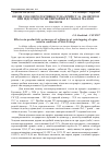 Научная статья на тему 'Вплив смолопродуктивності на приріст за діаметром при підсочці сосни звичайної в умовах малого Полісся'