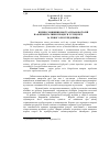 Научная статья на тему 'Вплив соняшникової та ріпакової олій на ферментативні процеси у рубці ВРХ in vitro за різного рН середовища'