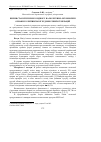 Научная статья на тему 'Вплив стабілізуючого відбору на полігенно обумовлені ознаки голштинської худоби різних генерацій'