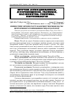 Научная статья на тему 'Вплив стимуляторів росту на коренеутворення під час вегетативного розмноження Thuja plicata Don. '