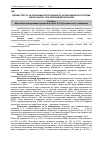 Научная статья на тему 'ВПЛИВ СТРЕССУ НА ПОКАЗНИКИ ПРООКСИДАНТНО-АНТИОКСИДАНТНОї СИСТЕМИ ШЛУНКУ ЩУРіВ ТА їХ КОРЕКЦіЯ МЕЛАТОНіНОМ'