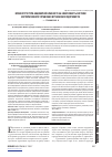 Научная статья на тему 'ВПЛИВ СТРУКТУРИ АКЦіОНЕРНОї ВЛАСНОСТі НА ЕФЕКТИВНіСТЬ СИСТЕМИ КОРПОРАТИВНОГО УПРАВЛіННЯ ВіТЧИЗНЯНИХ ПіДПРИєМСТВ'