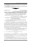 Научная статья на тему 'Вплив структури ліній складання меблевих виробів на показники ефективності їх функціонування'