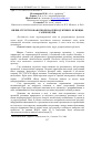 Научная статья на тему 'ВПЛИВ СТРУКТУРОВАНОї ВОДИ НА РЕПРОДУКТИВНУ ФУНКЦіЮ САМОК ЩУРіВ'