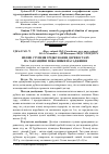 Научная статья на тему 'Вплив ступеня зріджування деревостану на таксаційні показники насадження'